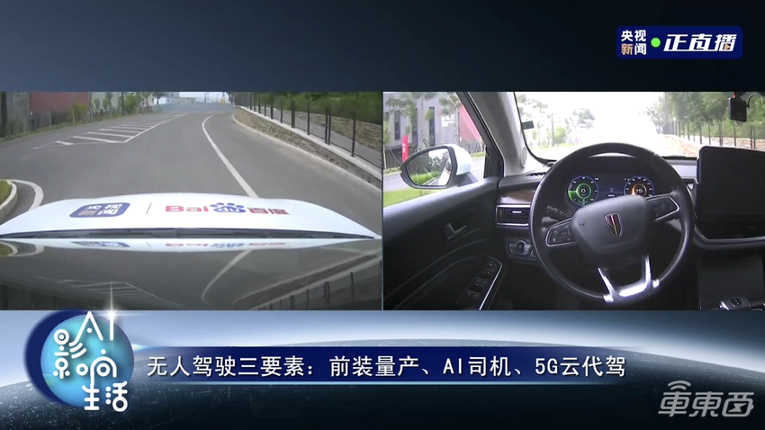 中国第一世界第二!百度完全无人出租车上路了,真没安全员