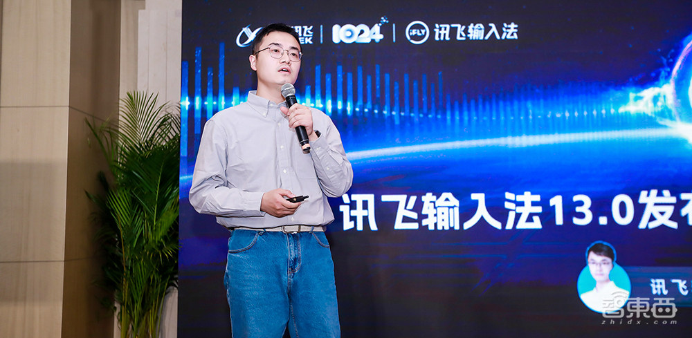 大模型如何开启输入法的“iPhone时刻”？对话讯飞输入法总经理程坤