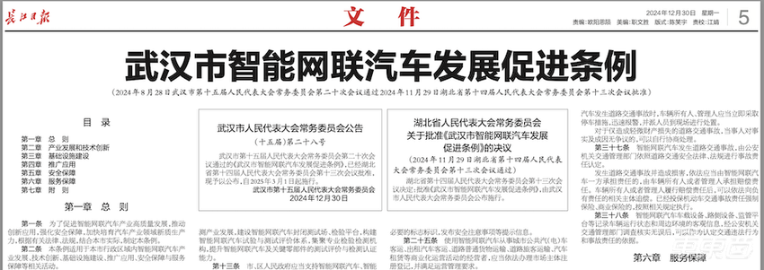 北京官宣L3级自动驾驶可上路!