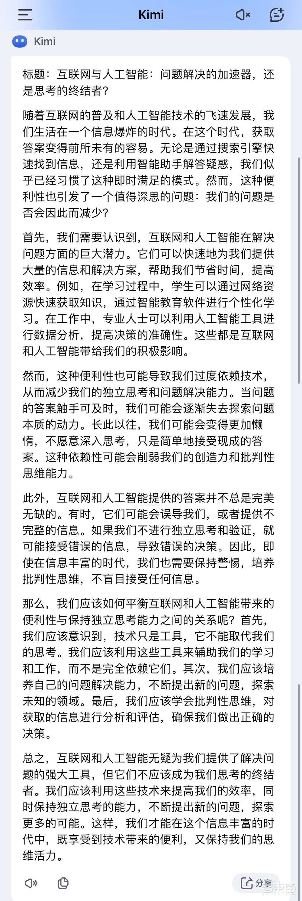 国产AI大战高考作文!20款大模型横评,看得我头皮发麻