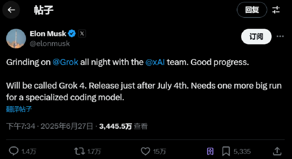 Grok 4泄露!6大关键特性曝出,马斯克团队搭帐篷通宵,要用它重写人类知识库