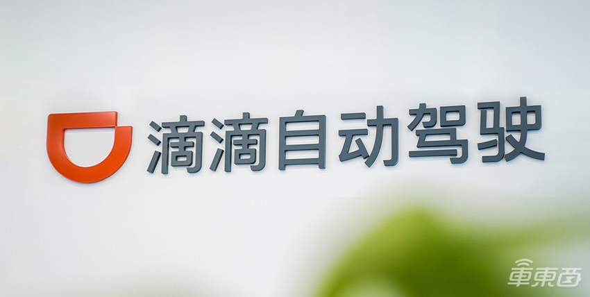 这家企业再获11亿融资,L4赛道跑步迈向商业化