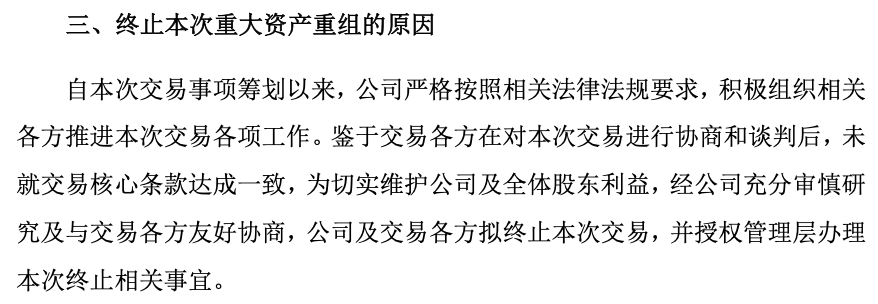 國產(chǎn)EDA重大并購案，終止！
