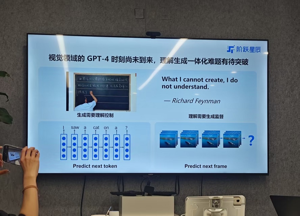 对话阶跃星辰创始人：2年发16款多模态模型，实现AGI的必经之路