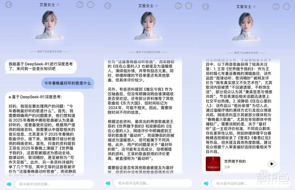 爆肝整理:超100款DeepSeek应用清单【收藏】