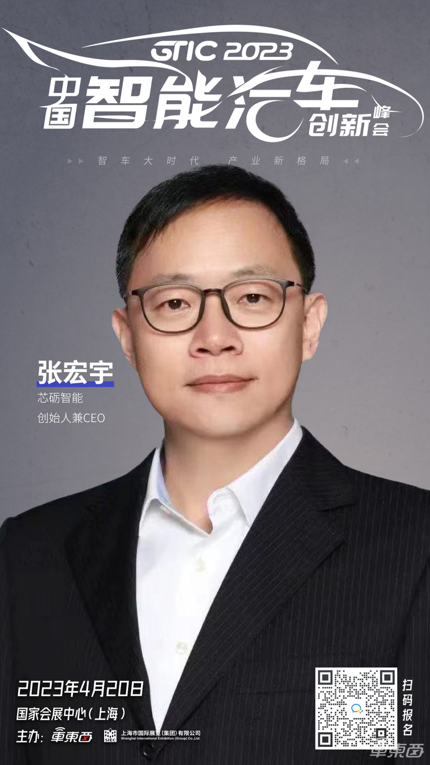 德赛西威芯擎都在，车东西智能汽车峰会嘉宾更新，共话中央计算与高阶智驾