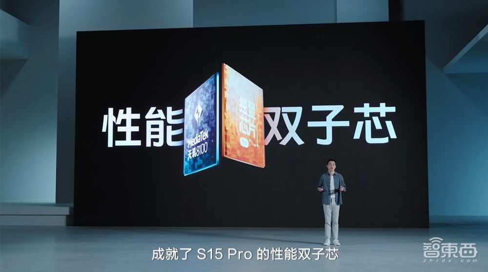 vivo S15系列发布,天玑8100、骁龙870双平台,2699元起