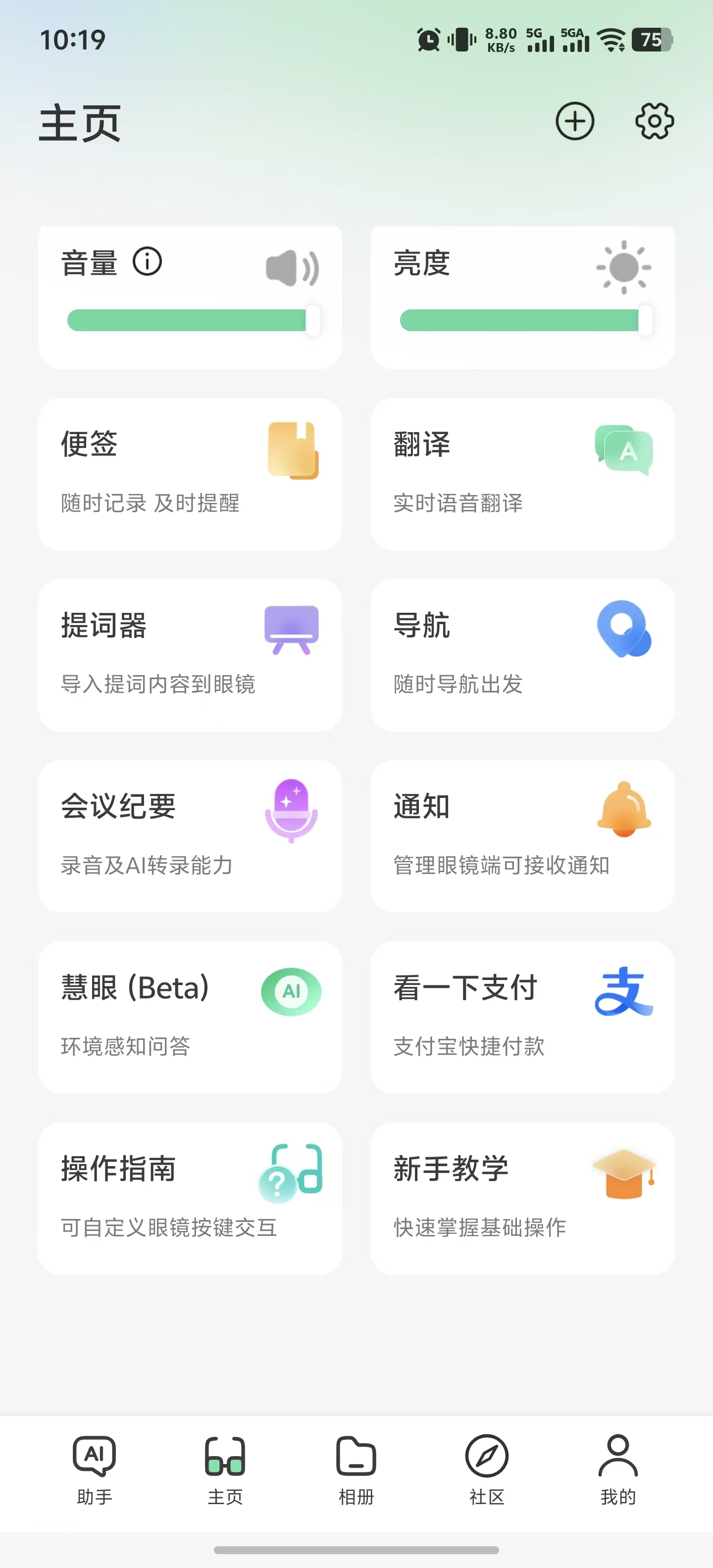 做AI眼镜,为何Rokid乐奇能成为大厂们的学习对象?