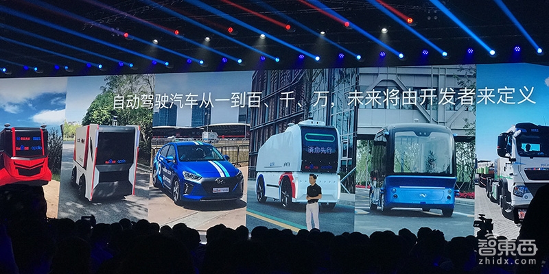 李彦宏直播无人车量产下线！王传福站台 解密百度Apollo 3.0