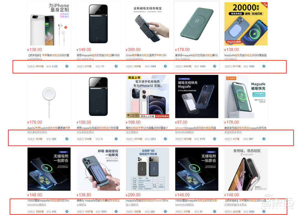 苹果首款“无线充电宝”曝光！三方配件厂商笑了：学我？