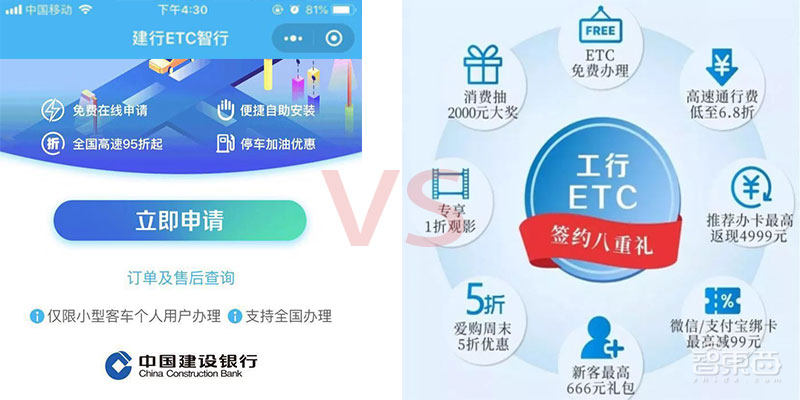 ETC史上最大变革！掀起一场安防巨头闪电战