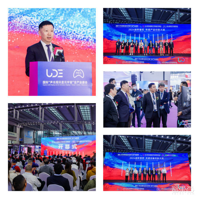 UDE2024盛大开幕,开年首展蓄势六大产业发展新动能