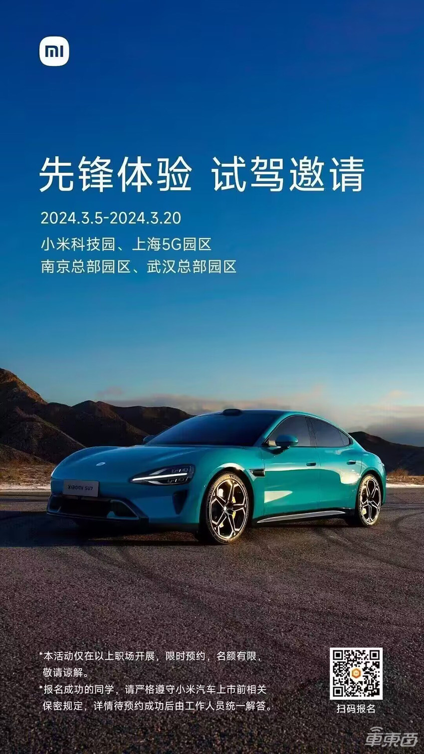 小米汽车进入倒计时,雷军两会表决心!已开启内部试驾,门店装修接近尾声