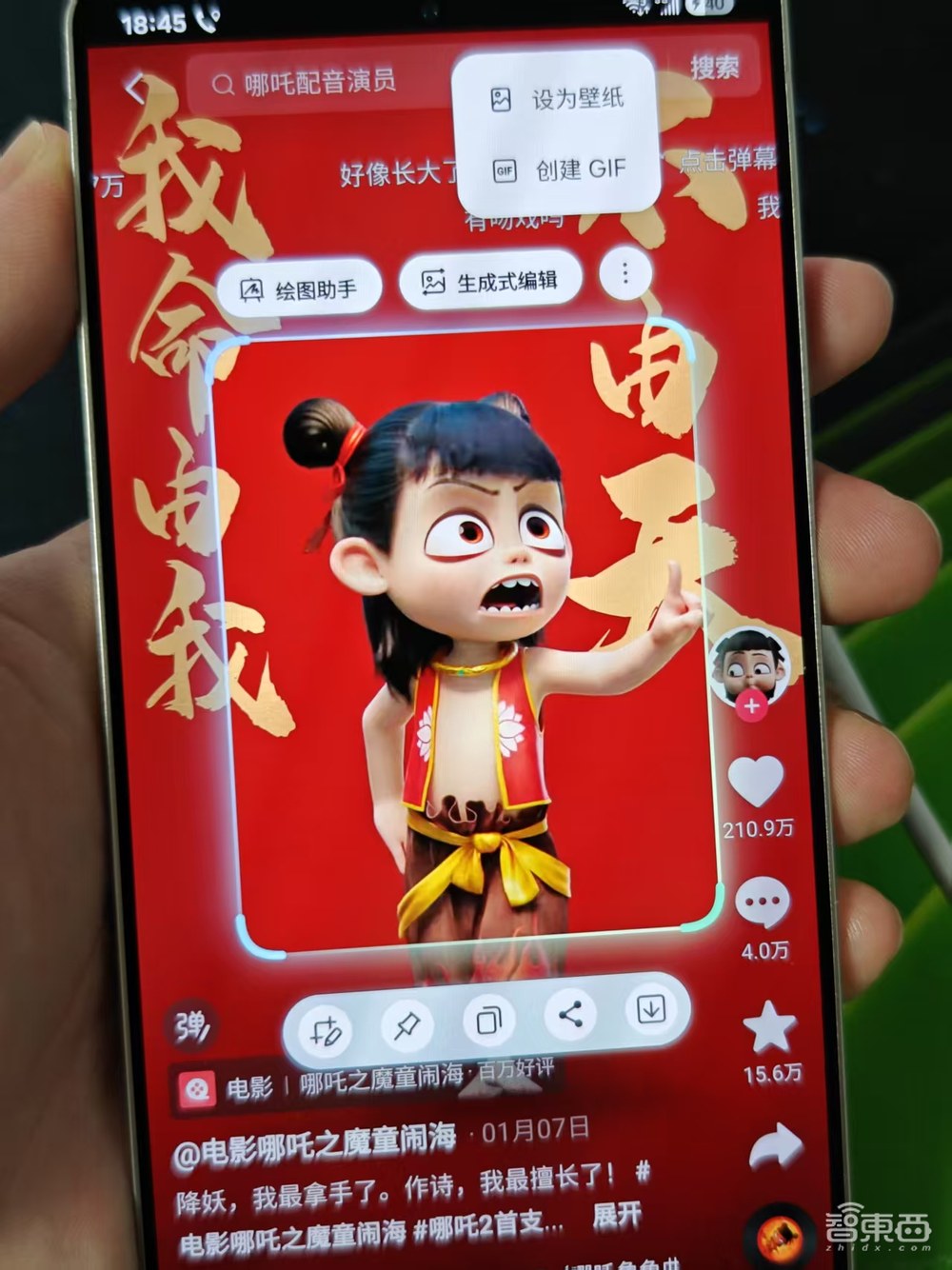 三星国行AI抢先上手体验！一键生成哪吒动图，多模态能力大升级，影像算法写入芯片