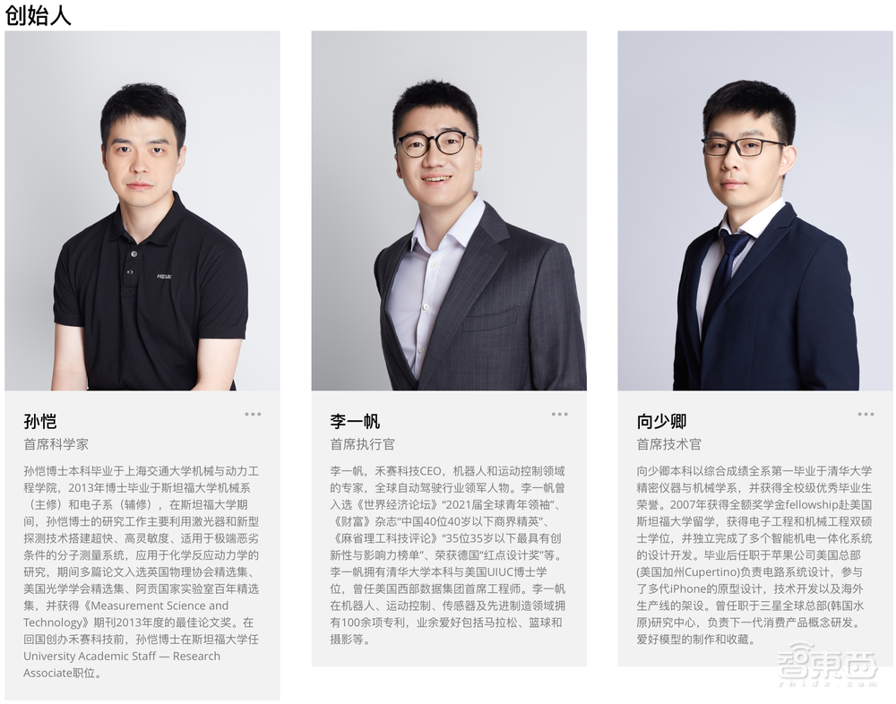 刚刚,国产激光雷达第一股诞生!