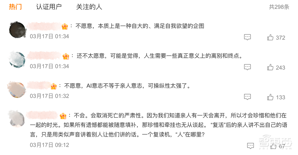 清明节“AI复活”逝者成热门生意：以爱为名，售价2万