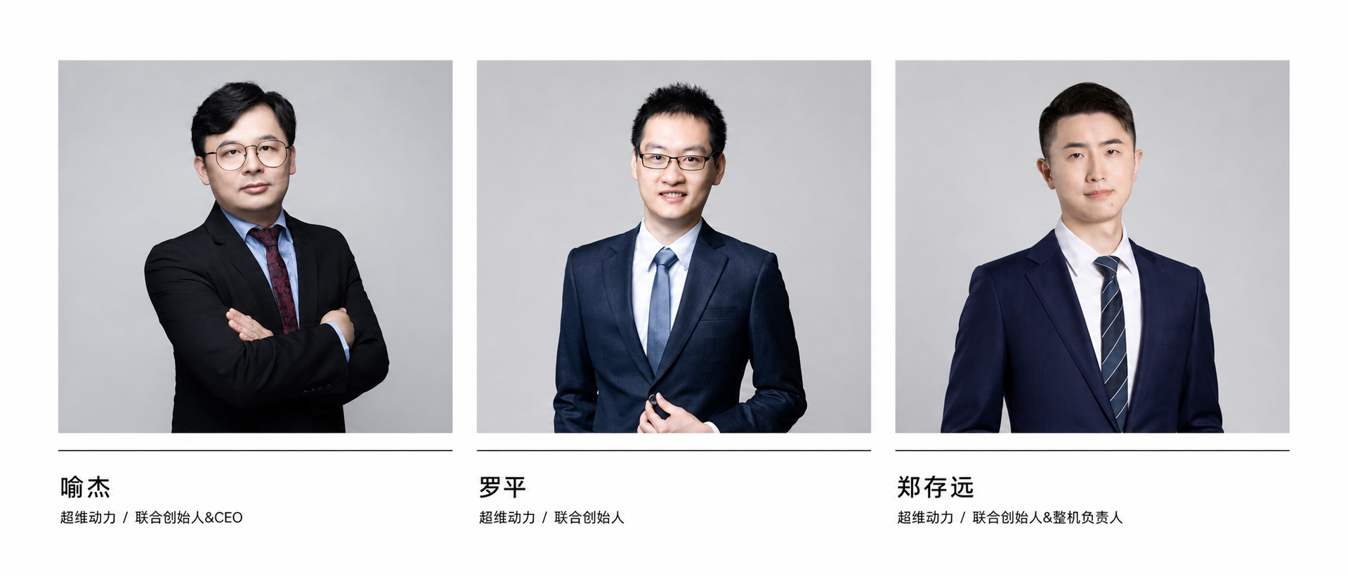 宇树早期投资人,押注港大教授