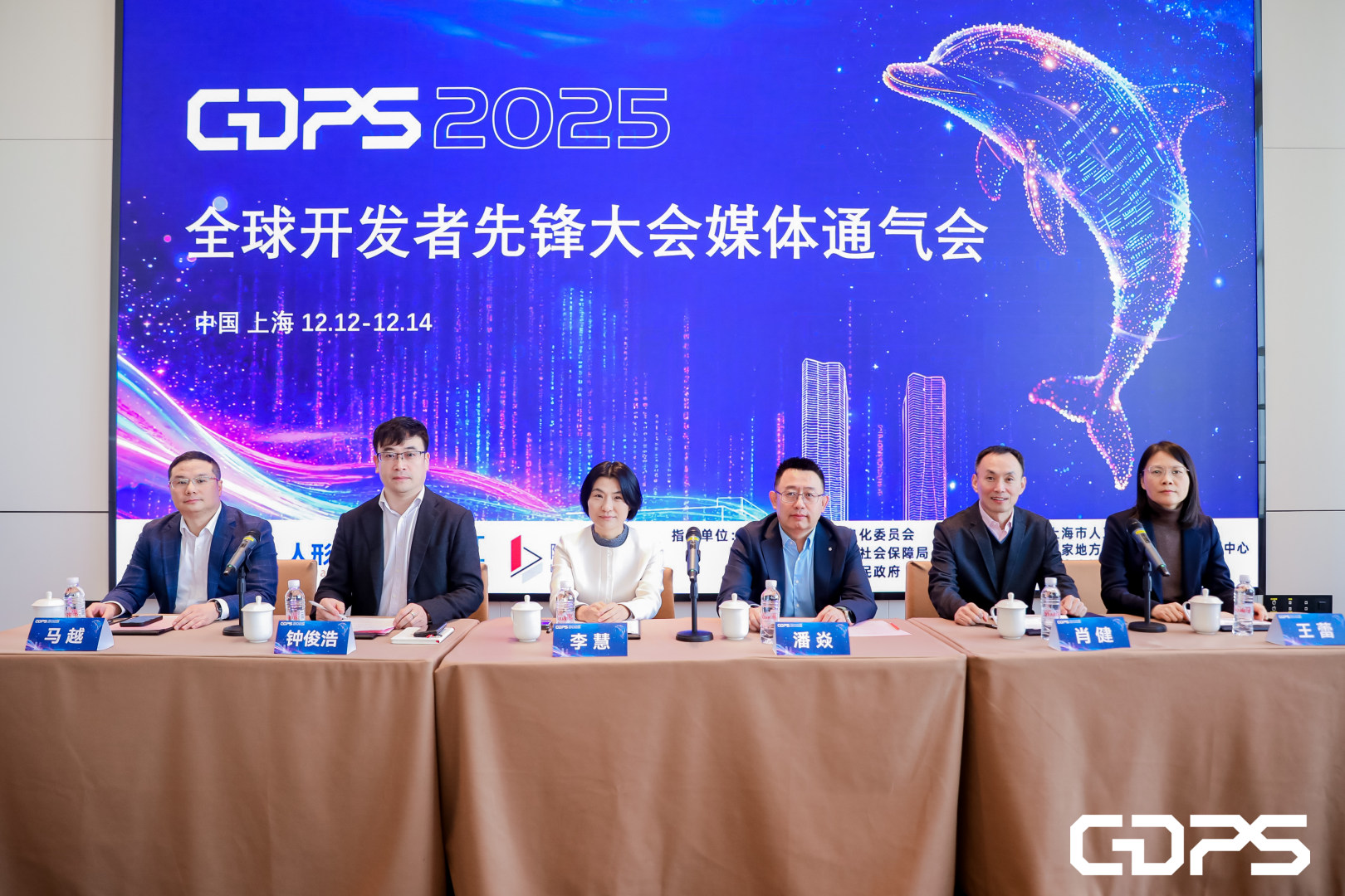 智赋具身,领技未来!2025全球开发者先锋大会暨国际具身智能技能大赛媒体通气会召开