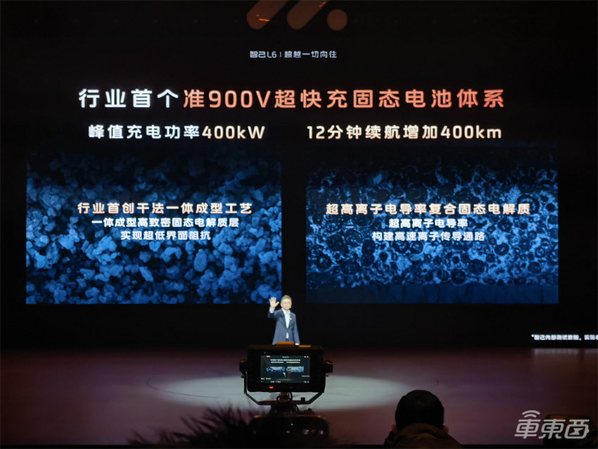 智己L6预售价23万起!上车固态电池,无图NOA年内开通全国