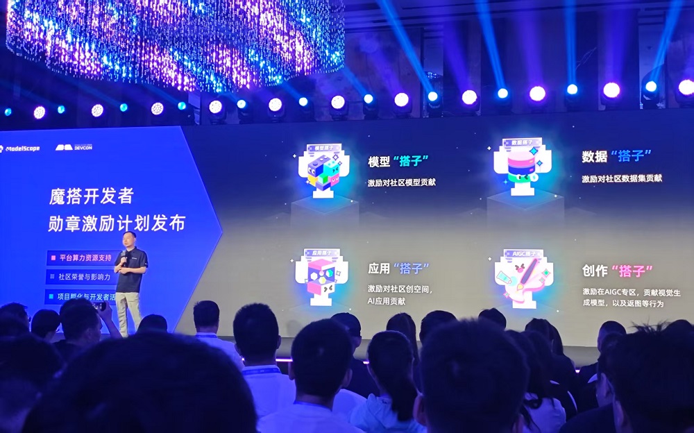 中国最大AI开源社区,在北京办了第一场开发者大会