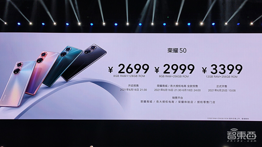 对话荣耀CEO赵明:至暗时刻已经过去!冲击高端目标只有苹果