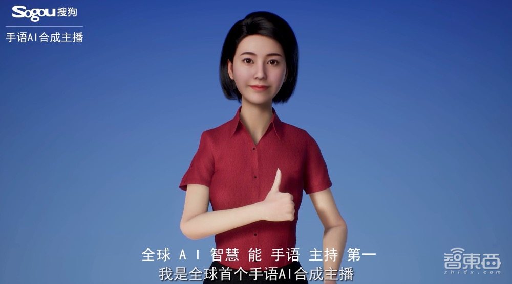 揭秘搜狗手语AI合成主播背后:跨越语言沟通的“鸿沟”,搜狗分身技术是核心