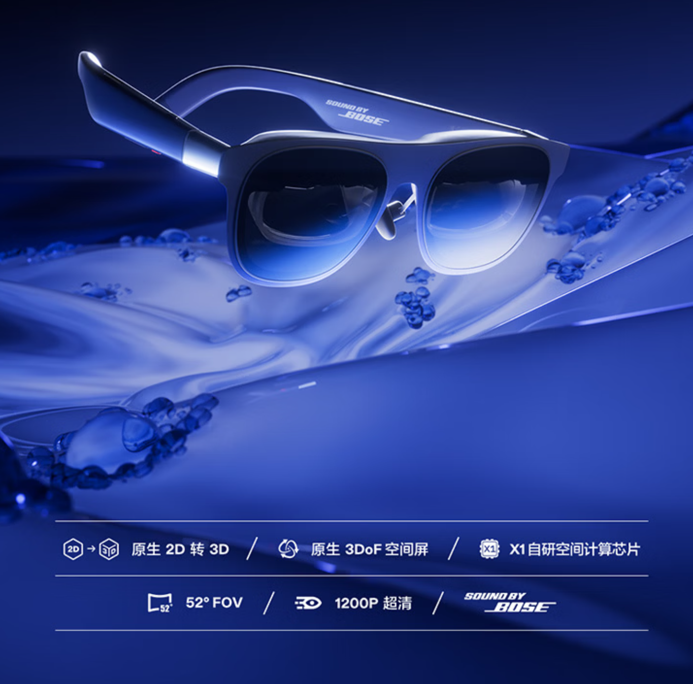 照片电影游戏实时转3D!XREAL掏出最新AR眼镜大招,首销2799元起