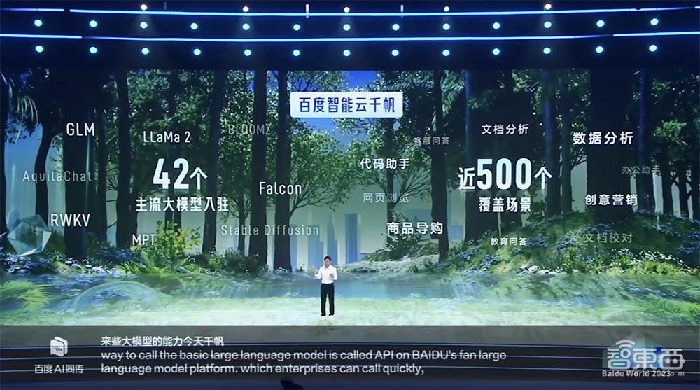 硬刚GPT-4！百度文心大模型4.0开启邀测，10余款AI原生应用炸场，国家跳水队站台