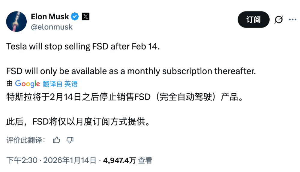 特斯拉终结FSD买断制背后：降低入手门槛，加速里程累积
