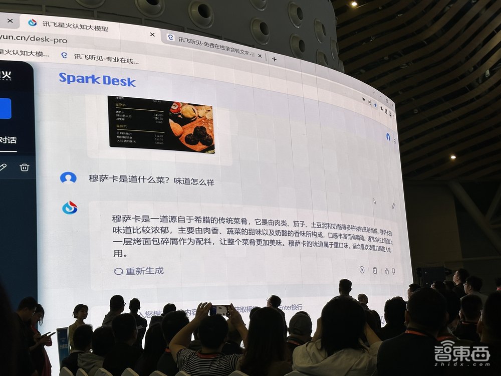 讯飞版大模型来了！首发通用人工智能评测体系，三大能力不输ChatGPT