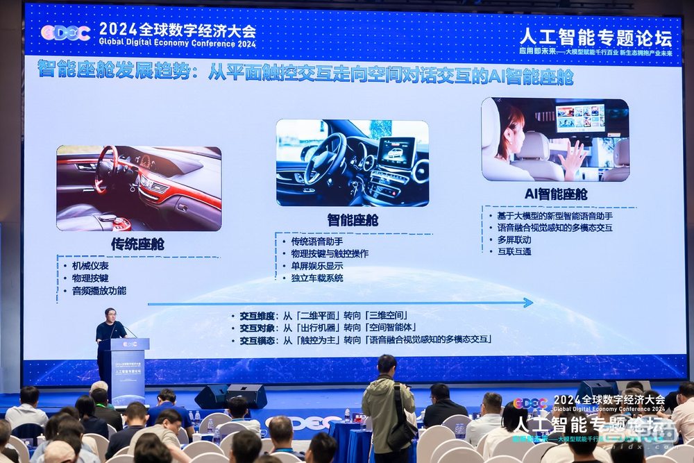 北京海淀出圈，14個大模型玩家論劍2024全球數(shù)字經(jīng)濟(jì)大會，仿生機(jī)器人大賽啟動