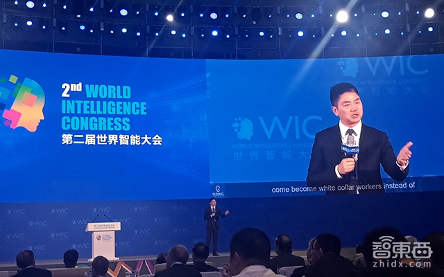 马云说别指望区块链赚钱!刘强东说AI能顶8万人 | 世界智能大会嘴战