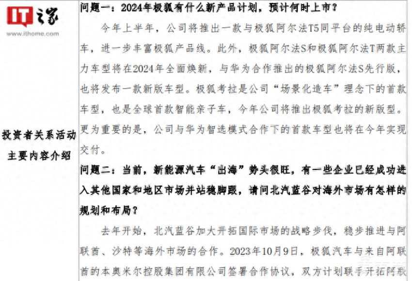 问界得意、智界交付难！余承东秘密会谈北汽，催生第三个“界”