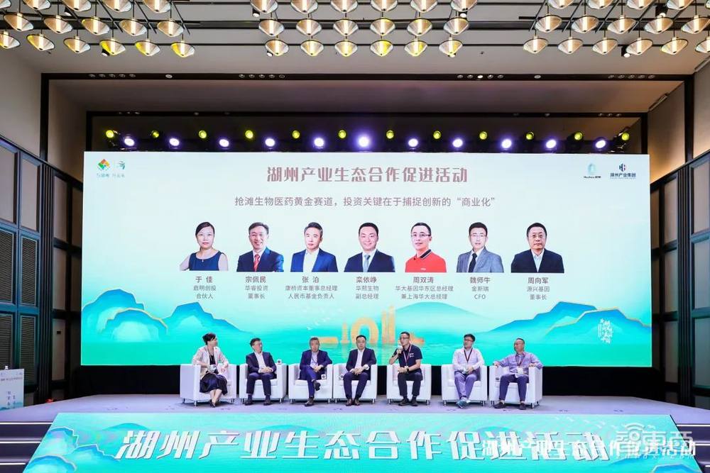 5月18日湖州产业生态合作促进活动圆满落下帷幕