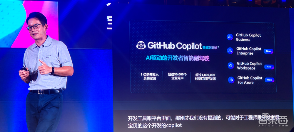 加速AI落地企业!微软解读Copilot技术栈,云端混合大小模型是关键