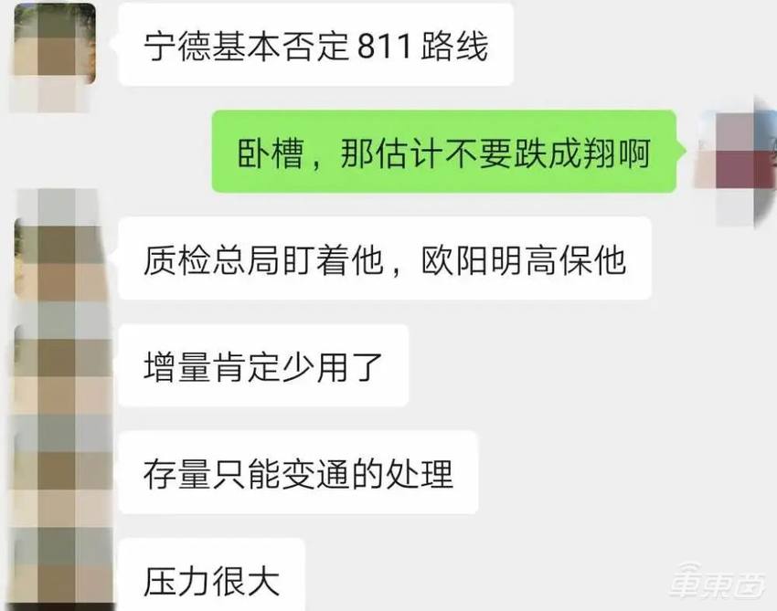 宁德时代首次“战败”