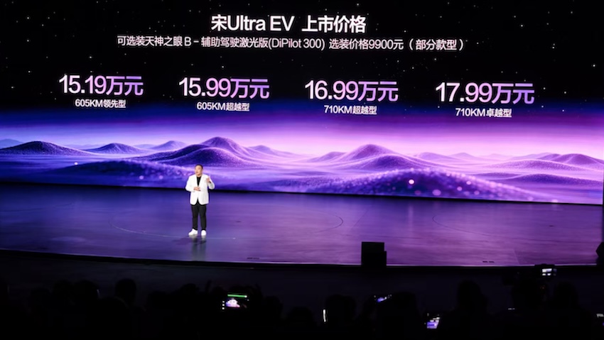宋Ultra EV 15.19万起售！全系搭载刀片电池、云辇-C，还送一年闪充