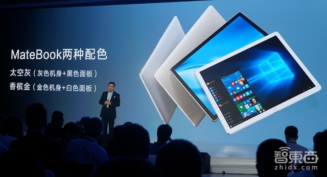 华为MateBook国内发布:狼来了 老牌霸主们准备好了吗?
