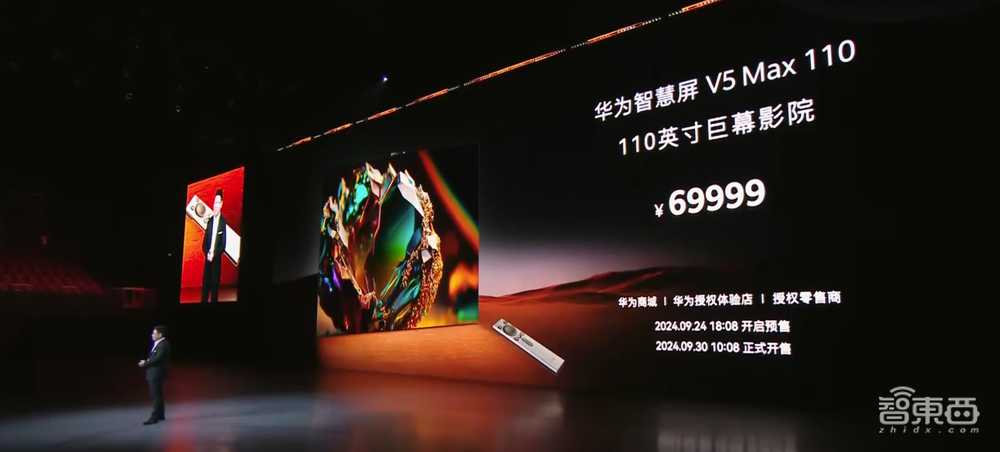 69999元!华为推出巨幕机皇,新手表首发情绪健康助手,nova Flip小折叠首销第一