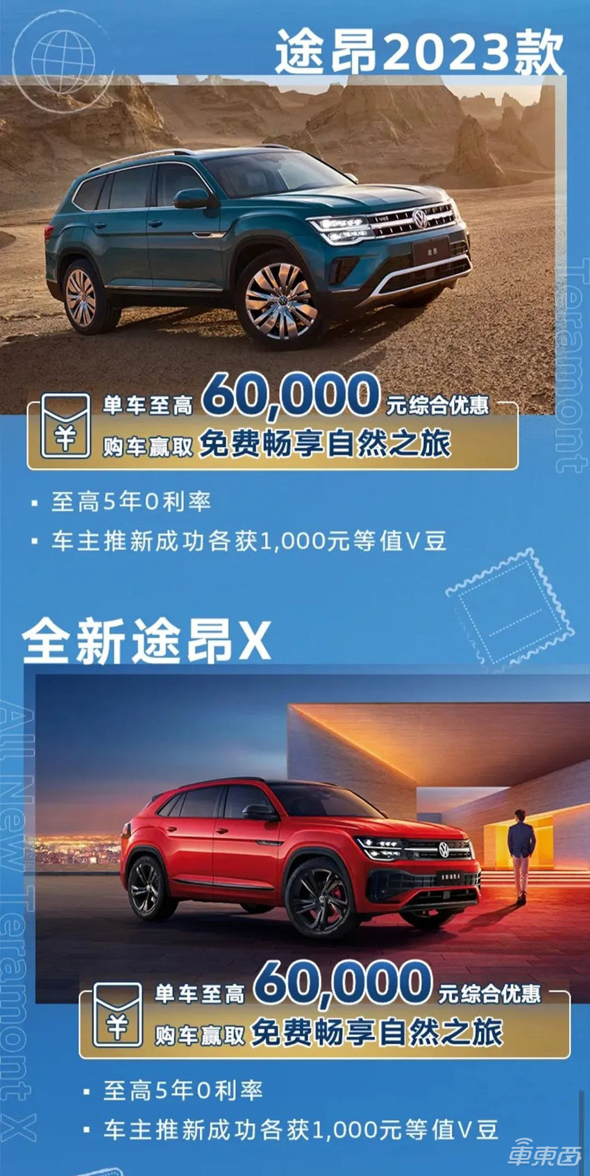 上汽大众带头降6万,零跑再降2万!车圈价格战硝烟再起