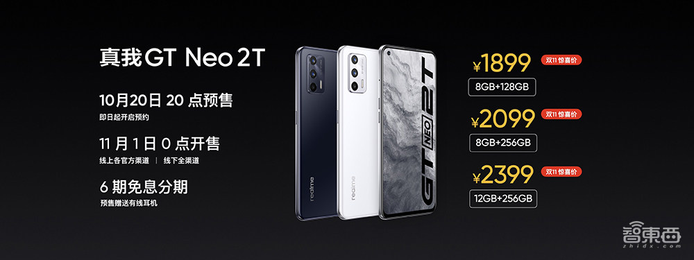 买手机送小鹏P7?realme出货杀入全球前六,首发智能手表T1
