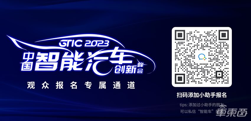 智行者商汤绝影领衔！上海车展同期智能汽车创新峰会首批嘉宾公布