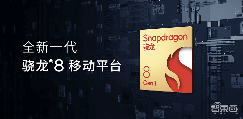 高通芯皇改名骁龙8！影像AI游戏性能暴涨，9家手机巨头争首发