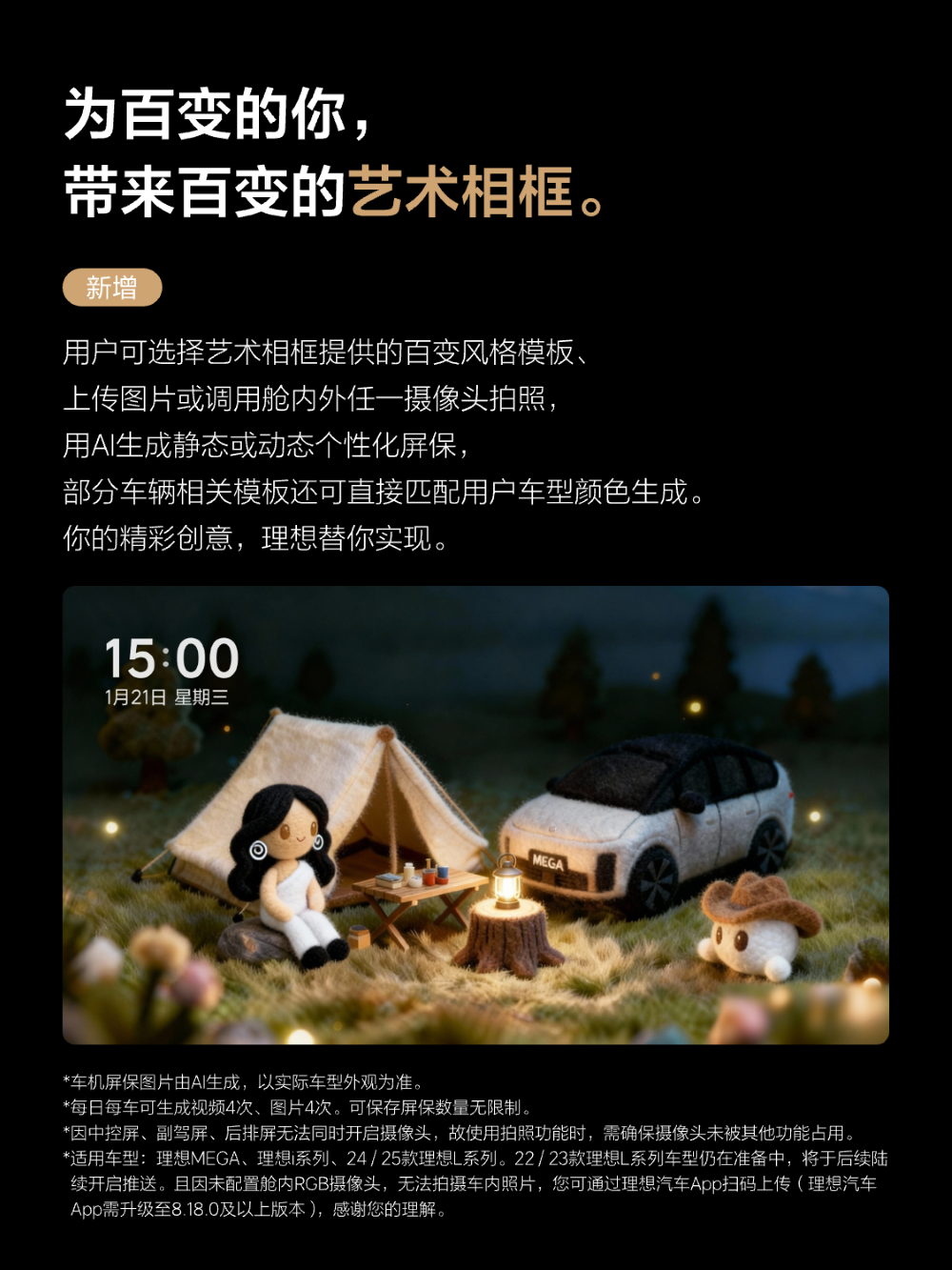 理想8.2大升级推送！强化版VLA司机大模型上线，AD Pro车型能用城市NOA