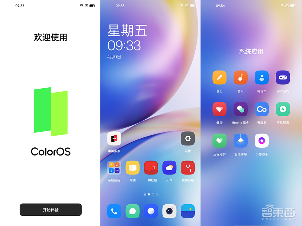 一加9 Pro深度体验:拍照PK小米旗舰“神仙打架”,系统换血轻快依旧