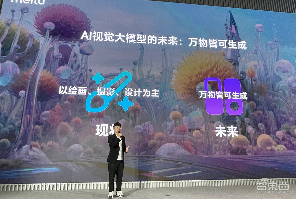 美图自研视觉大模型3.0发布!能“脑补”生图和精准修图,100天全面进化