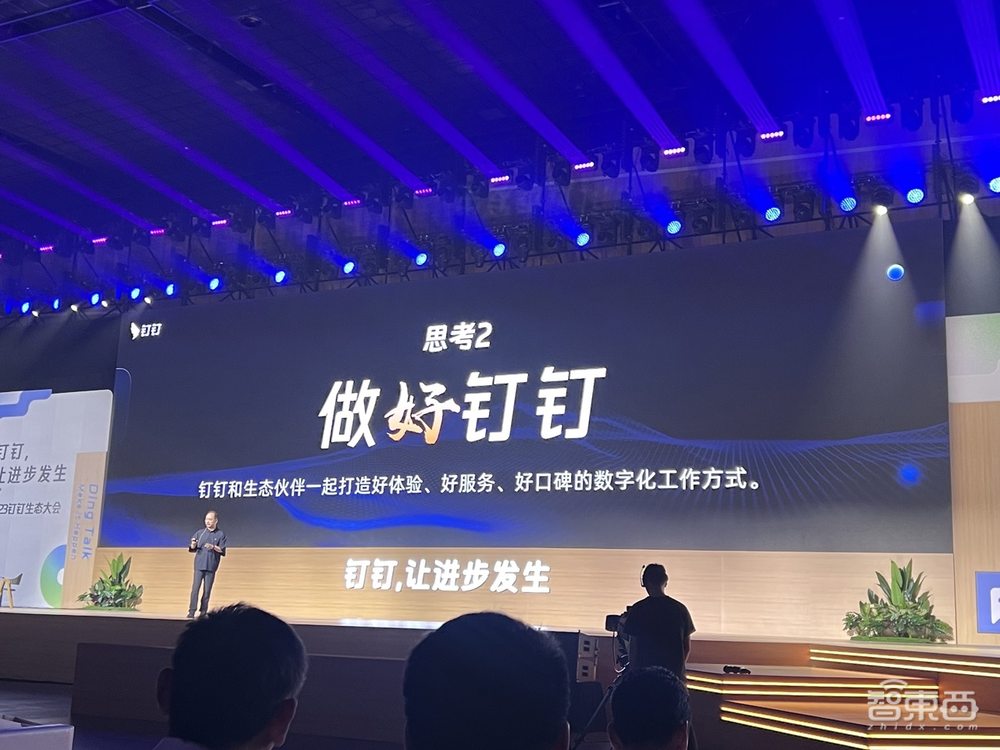 钉钉全产线智能化:推出AI PaaS平台,大模型调用5分钱/次,两代“掌舵人”到场见证