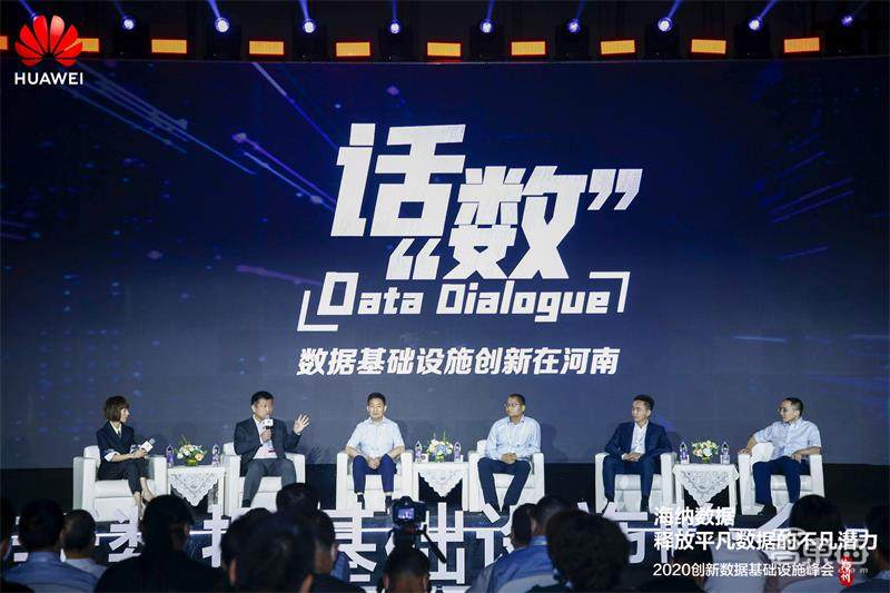 华为亮出新基建三驾马车，打造河南数字经济的使能底座