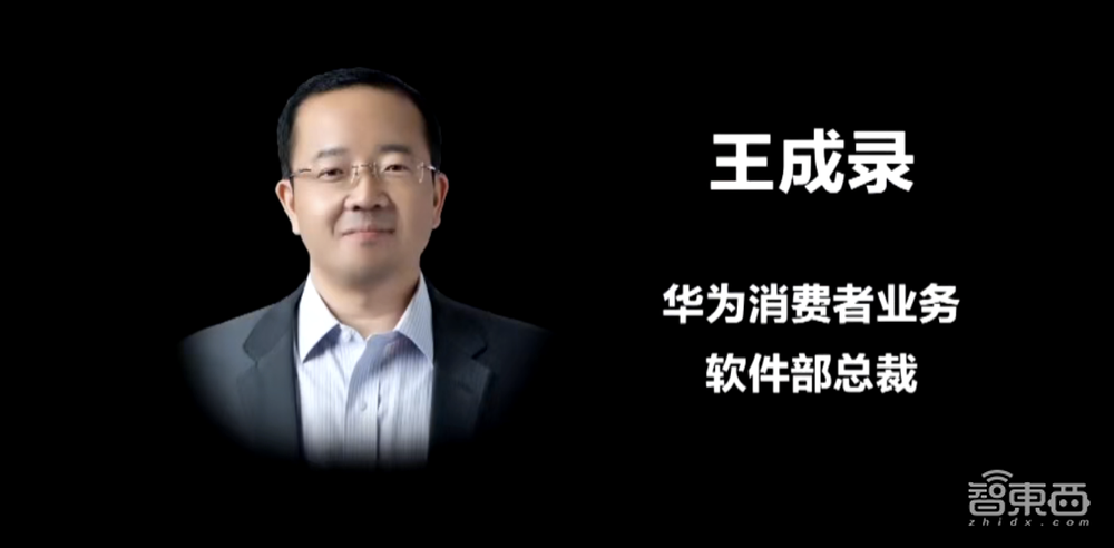 传华为鸿蒙掌门人离职!接班人去年已到位