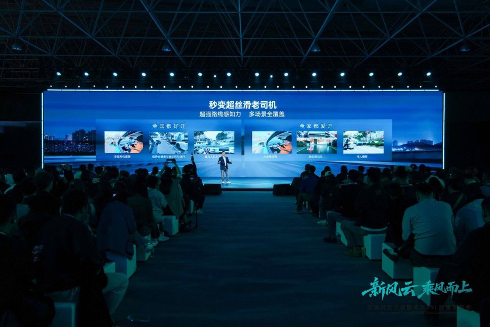 地平线HSD再添量产车型!风云T9L预售13.99万起,智驾加速普及